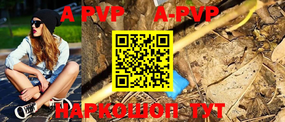 Лысьва  A PVP мука  A PVP кристаллы  Alpha-PVP СК КРИС  где купить наркотик  Вход с VPN 