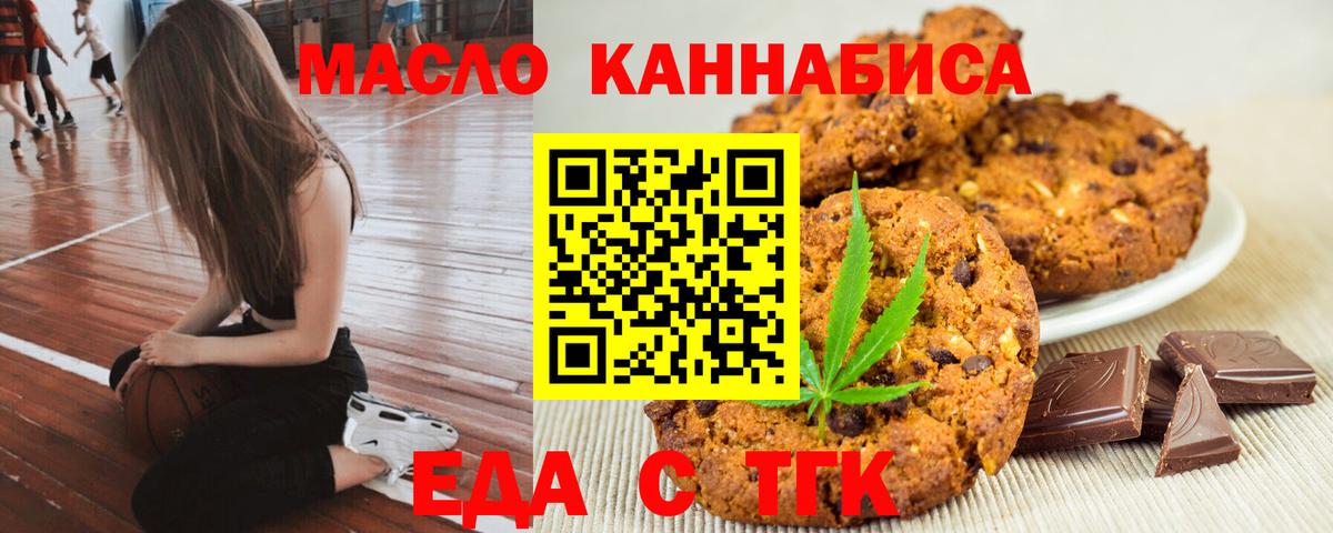 Лысьва  Cannafood марихуана  Вход с VPN 