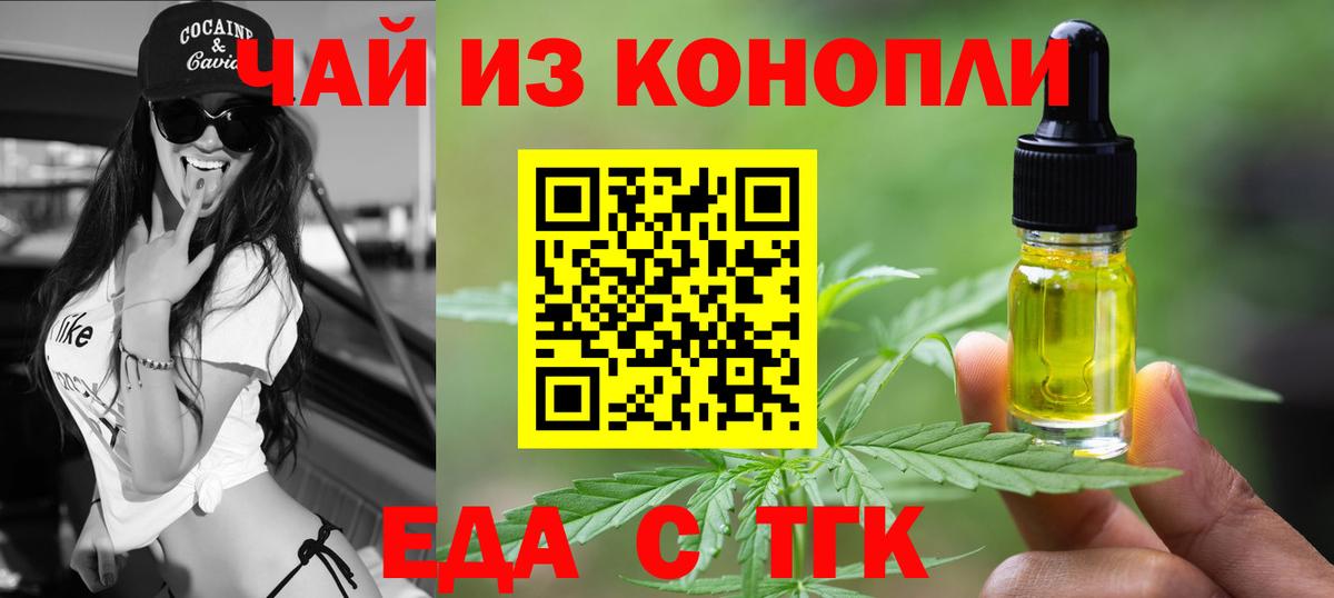 Cannafood конопля Лысьва