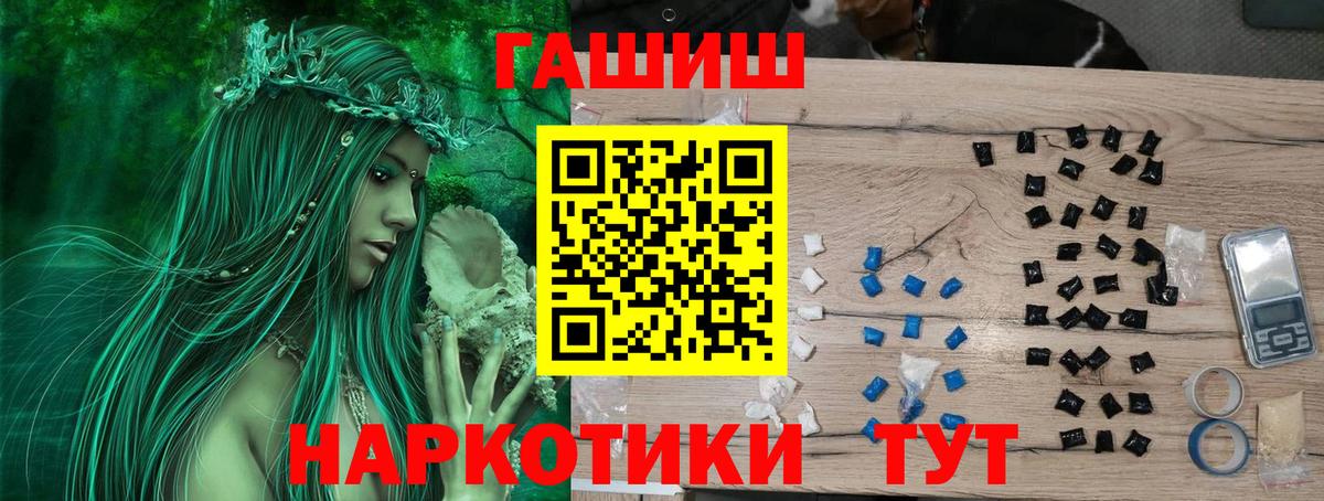 Гашиш hashish Лысьва