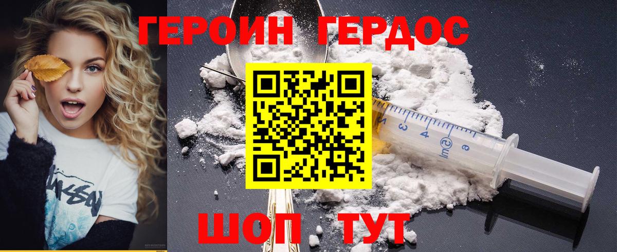 ГЕРОИН хмурый  Вход с VPN  Лысьва 