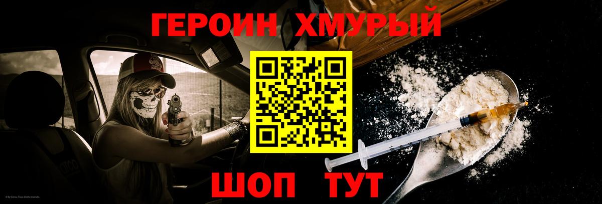 ГЕРОИН Афган Лысьва
