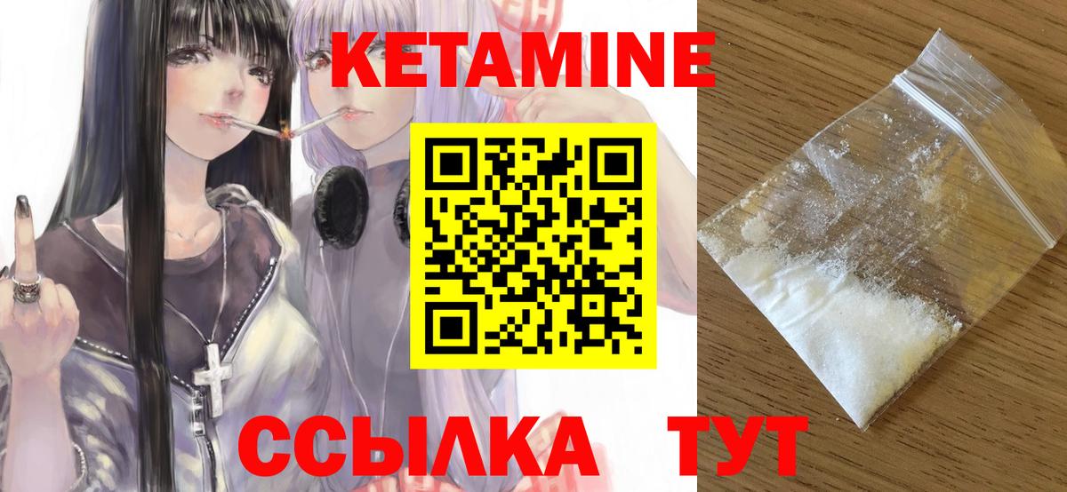 Лысьва  КЕТАМИН ketamine  Вход с VPN 