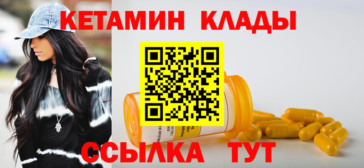 КЕТАМИН ketamine Лысьва