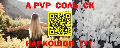 а пвп мука Камышлов