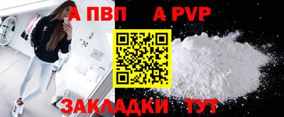 а пвп мука Камышлов