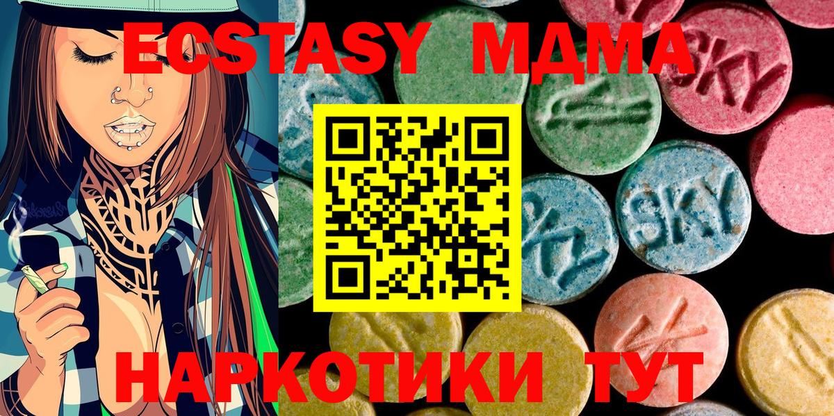 MDMA молли Лысьва