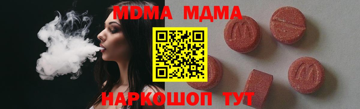 МДМА crystal  МДМА молли  Лысьва  Вход с VPN 