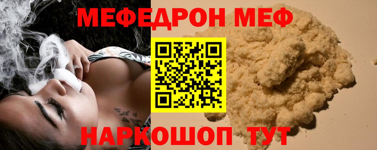 МЕФ мука Лысьва