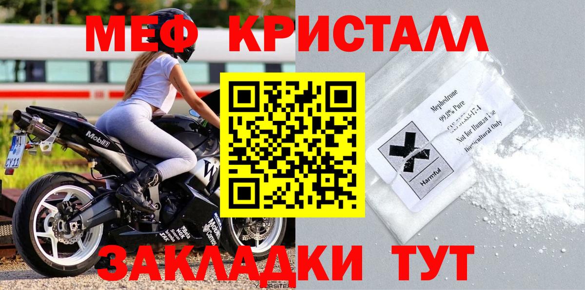 Лысьва  МЯУ-МЯУ 4 MMC  Вход с VPN  МЕФ  Меф  МЯУ-МЯУ 4 MMC 