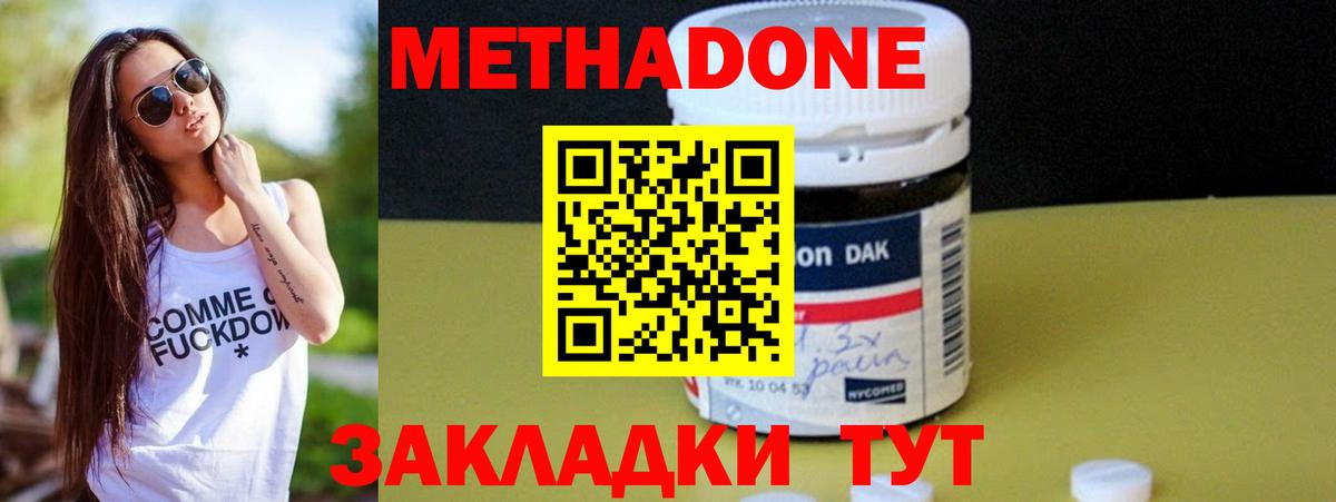 МЕТАДОН белоснежный  OMG ссылки  МЕТАДОН белоснежный  Лысьва  Вход с VPN 