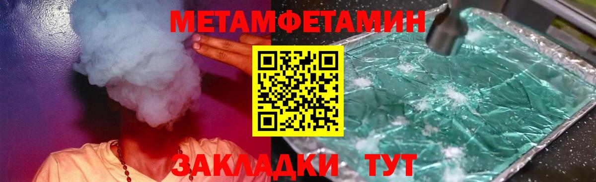 Первитин мет Лысьва