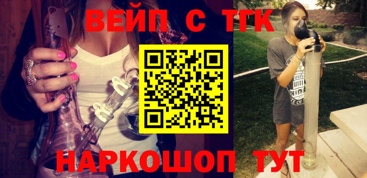 наркошоп  ТГК вейп с тгк  Вход с VPN  Лысьва 