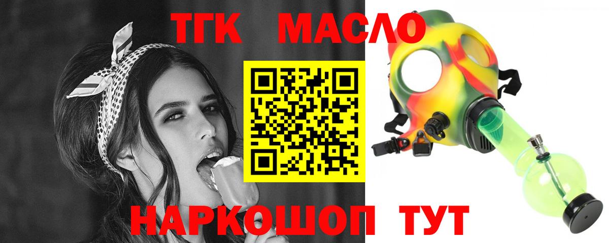 ТГК вейп с тгк Лысьва